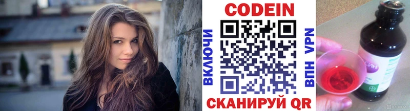 Кодеин напиток Lean (лин) купить наркотики сайты blacksprut вход Беломорск