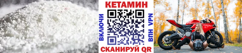 Кетамин VHQ  где можно купить   Беломорск 