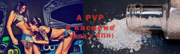 ALPHA PVP Балахна