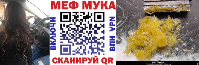 Мефедрон VHQ Беломорск